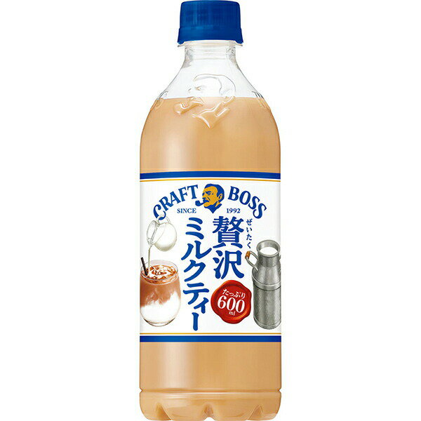 サントリー クラフトボスミルクティー 600ml×24本入り