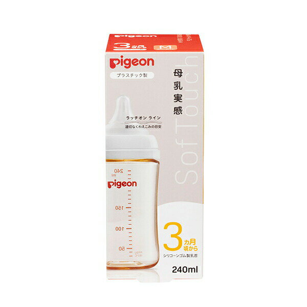 Milk Bottle - ピジョン　母乳実感哺乳びんプラスチック240ml (PP）
