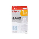 ピジョン 母乳実感乳首 1ヵ月/S 2個入 (PP)