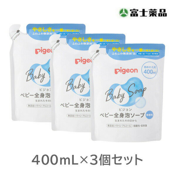 ピジョン 全身泡ソープ 詰めかえ用400ml×3個セット(PP)