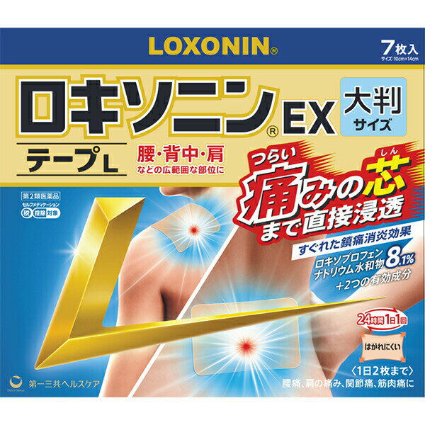 ★【第2類医薬品】 ロキソニンEX テープ L 大判サイズ (7枚入)