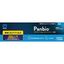 【2026年7月期限】【第1類医薬品】Panbio 抗原検査キット (一般用検査薬) 1回分 抗原検査