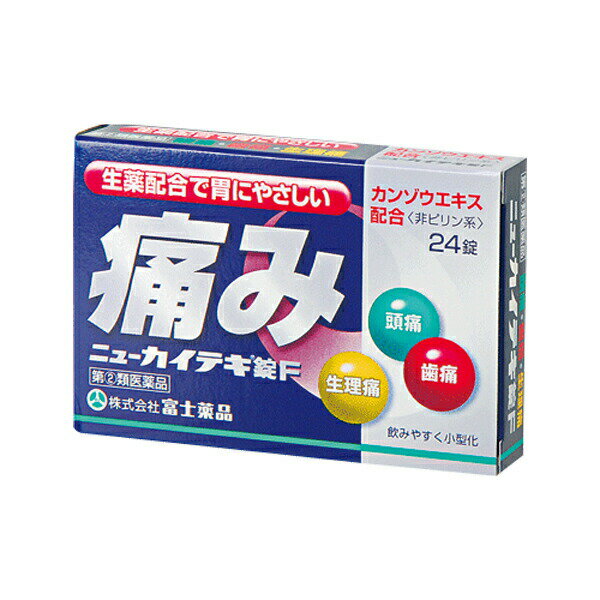 ★ ニューカイテキ錠F　（24錠)痛み止め 富士薬品 置き薬　甘草