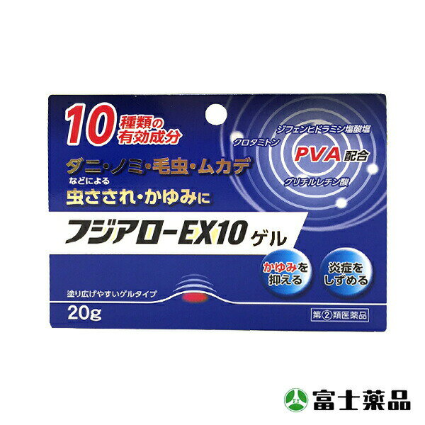 ★【指定第2類医薬品】 フジアローEX10ゲル（20g）のサムネイル