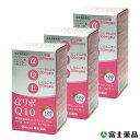 アルファリポQ10 120カプセル 3個セット