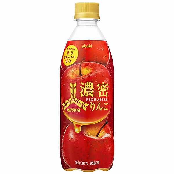 アサヒ　三ツ矢濃密りんご 500ml×24本入り(1ケース)（KT）