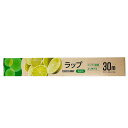食品用ラップ30cm×30m 5個セット