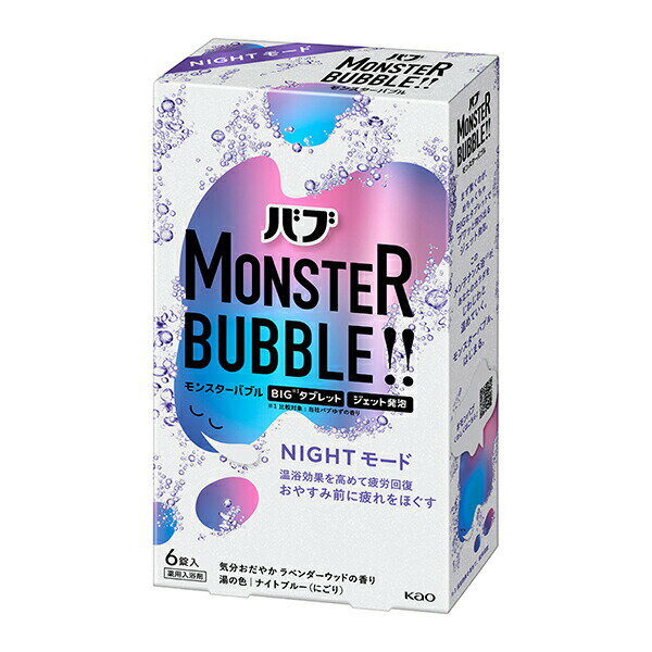 バブ　モンスターバブル　じっくりNIGHT　6錠入　 42g(医薬部外品)　花王