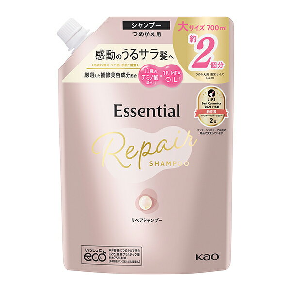 エッセンシャル リペアシャンプー つめかえ用 700ml 花王