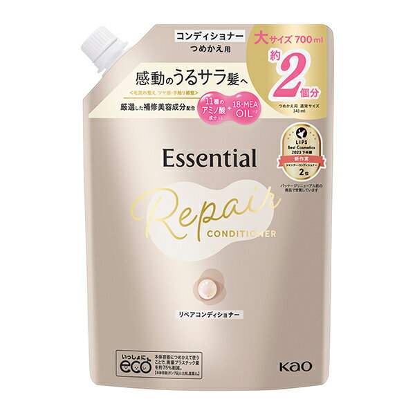 エッセンシャル リペアコンディショナー つめかえ用 700ml 花王