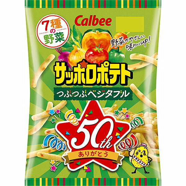 楽天セイムスネットショップカルビー　サッポロポテトつぶつぶベジタブル 72g×12個入り（1ケース）（SB）