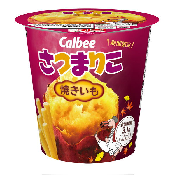 カルビー さつまりこ焼きいも 56g×12個入り(1ケース)（SB）
