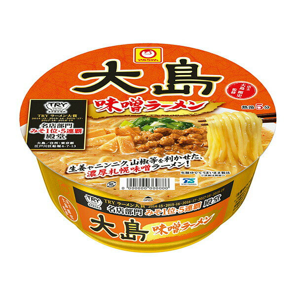 ファミマル濃厚札幌味噌（ファミリーマート）