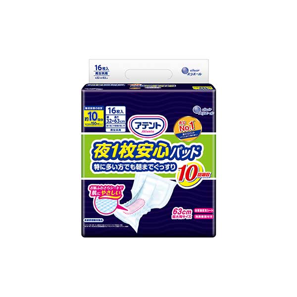 アテント夜1枚安心パッド10回吸収16枚×4パック(SH)