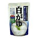 白がゆ 250g×10個入り(1ケース)(KT)
