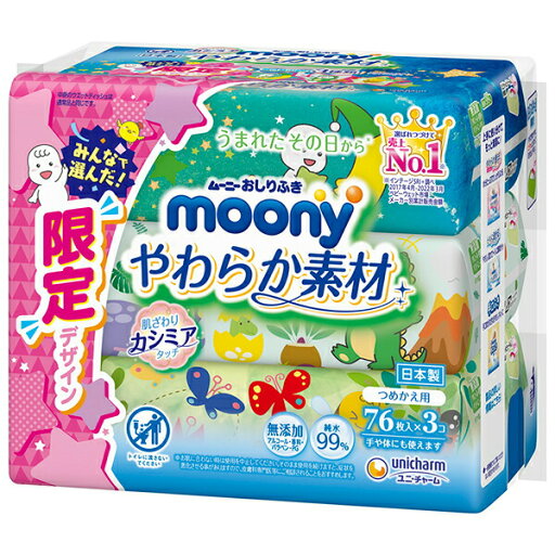 ムーニーおしりふきやわらか素材 詰替 76枚×3個入り×8パック ムーニーおしりふきやわらか素材 詰替 76枚×3個入り×8パック