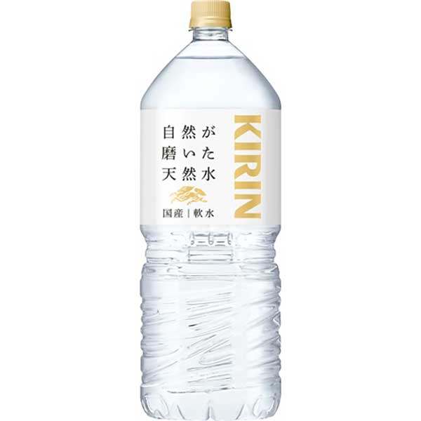 キリン　自然が磨いた天然水 2000ml×6本入り(1ケース)（AH）