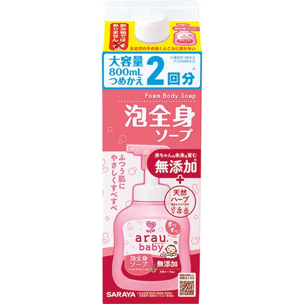 サラヤ　アラウベビー　泡全身ソープ詰替用　800ml(PP)