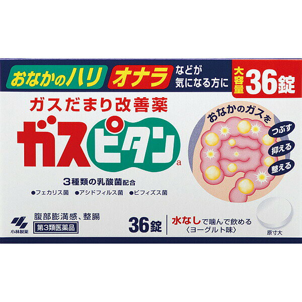 【商品説明】 ●消泡剤（ジメチルポリシロキサン）が胃や腸内に発生したガスだまりをつぶし、おなかのガスだまり（膨満感）を改善します ●3種類の乳酸菌が、おなかの調子を整えます ●消化酵素（セルラーゼAP3）が食物繊維を分解し、ガスの発生を抑えます 【使用上の注意】 ■相談すること 1．次の人は服用前に医師、薬剤師又は登録販売者に相談すること （1）医師の治療を受けている人 （2）薬などによりアレルギー症状を起こしたことがある人 2．服用後、次の症状があらわれた場合は副作用の可能性があるので、直ちに服用を中止し、この箱を持って医師、薬剤師又は登録販売者に相談すること 関係部位／症状 　皮ふ　／発疹・発赤、かゆみ 3．服用後、次の症状があらわれることがあるので、このような症状の持続または又増強が見られた場合には、服用を中止し、この箱を持って医師、薬剤師又は登録販売者に相談すること 　　下痢 4．2週間位服用しても症状がよくならない場合は服用を中止し、この箱を持って医師、薬剤師又は登録販売者に相談すること 【成分・分量】 1日量(3錠)中 ラクトミン(フェカリス菌)：0.024g ラクトミン(アシドフィルス菌)：0.054g ビフィズス菌：0.024g セルラーゼAP3：0.18g ジメチルポリシロキサン：0.18g 【効能・効果】 整腸（便通を整える）、腹部膨満感、軟便、便秘 【用法・用量】 大人（15才以上）1回1錠。 1日3回、食前又は食間にかみ砕くか口中で溶かして服用してください（15才未満は服用しないこと） 【用法・用量に関連する注意】 （1）定められた用法・用量を厳守すること （2）本剤は必ず、かみ砕くか、又は口中で溶かして服用すること ●食間とは「食事と食事の間」を意味し、食後約2〜3時間のことをいいます 【保管及び取り扱い上の注意】 （1）直射日光の当たらない湿気の少ない涼しい所に保管すること （2）小児の手の届かない所に保管すること （3）他の容器に入れ替えないこと（誤用の原因になったり品質が変わる）医薬品をご購入のお客様へ重要なお知らせ 楽天市場の規則により医薬品の購入は、楽天会員にご登録いただいているお客様のみとさせていただいております。 また、18歳未満のお客様へ販売も禁止となっております。ご了承いただきますようお願いいたします。 おなかのハリ、オナラなどが気になる方に 水なしで噛んで飲めるヨーグルト味