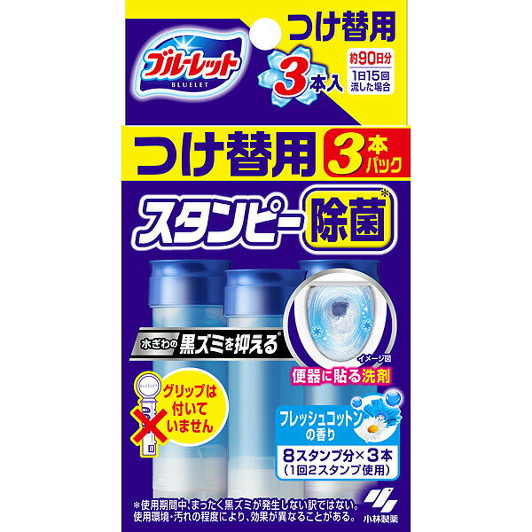 ブルーレットスタンピー除菌効果プラス　つけ替用　フレッシュコットンの香り　28g×3本入り