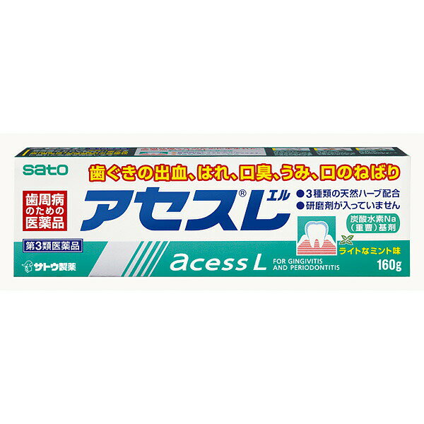 【第3類医薬品】アセスL (160g)