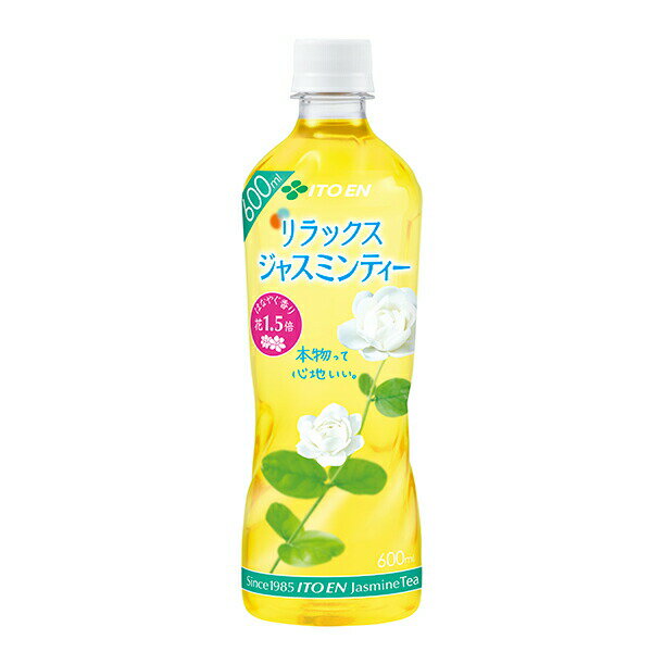 伊藤園　リラックスジャスミンティー 600ml×24本入り(1ケース)（伊藤園）