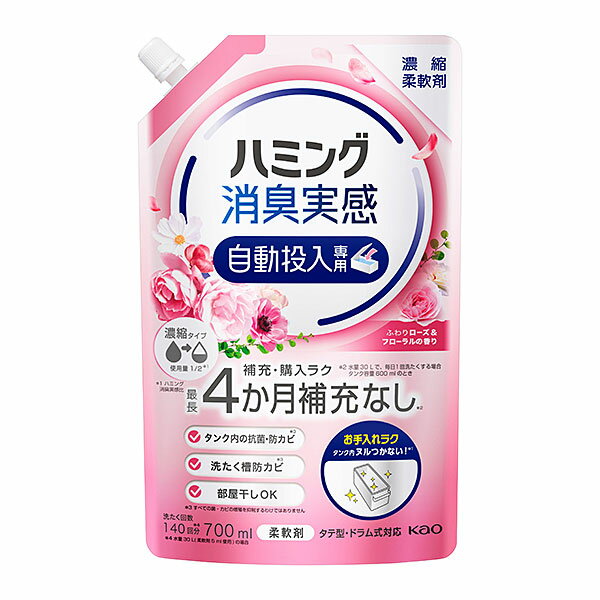 ※お取り寄せ商品です。在庫状況により発送まで1週間程度かかる場合がございます。 ●商品の改訂により商品のデザイン、パッケージに記載されている内容と異なる場合があります。 【商品の特徴】専用処方でお洗たくがもっとラクに！濃縮処方で使用量1／2※1に！最長4か月補充なし※2。さらに投入タンク内がヌルつかない※1。ふわりローズ＆フローラルの香り。●タンク内の抗菌・防カビ※3●洗たく槽の防カビ※3●部屋干しOK※1ハミング消臭実感比※2　水量30Lで、毎日1回洗たくする場合タンク容量600mlのとき※3すべての菌・カビの増殖を抑制するわけではありません【商品区分】雑貨　　　　　　　　　　　【成分表示】成分/界面活性剤(エステル型ジアルキルアンモニウム塩、ポリオキシエチレンアルキルエーテル)、香料、安定化剤【内容量】700ml【製造あるいは販売者】花王株式会社東京都墨田区文花2-1-3生活者コミュニケーションセンター消費者相談室（アタック・ハミング・ハイター・リセッシュなど）0120-165-693【広告文責】 株式会社富士薬品 0120-51-2289