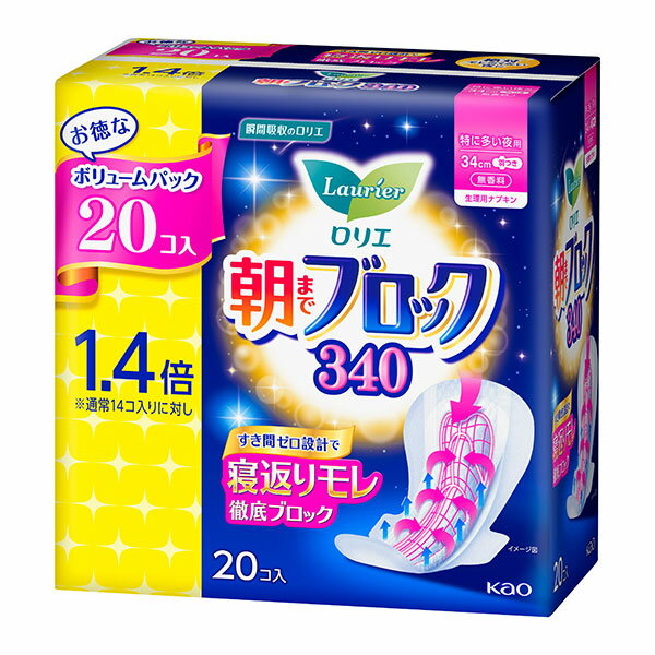 楽天セイムスネットショップロリエ 朝までブロック 340 羽つき（医薬部外品）20個入×12パック（1ケース）花王 KO