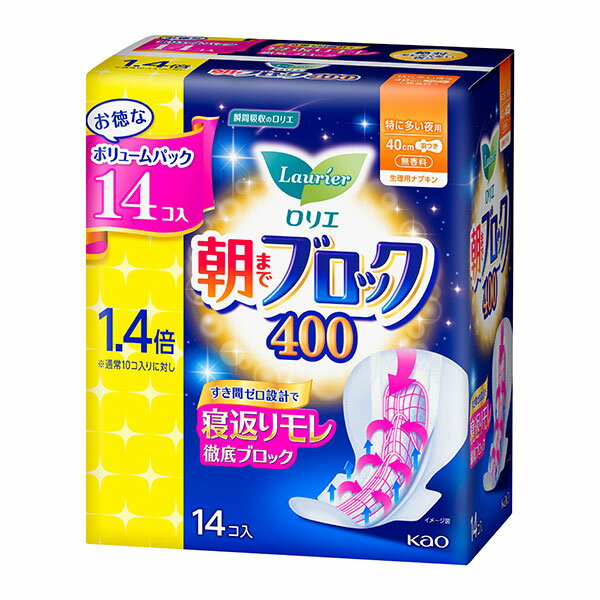 ロリエ 朝までブロック 400 羽つき（医薬部外品）14個入×8パック（1ケース）花王 KO