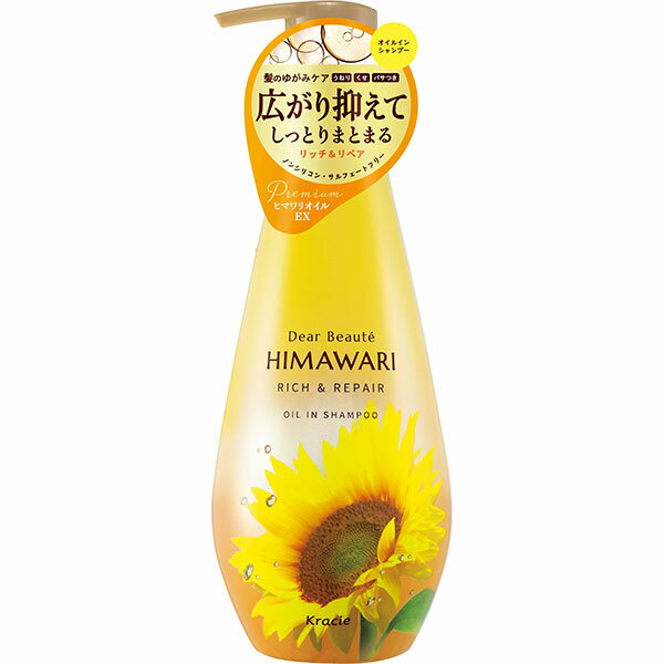 ディアボーテ HIMAWARI オイルインシャンプー（リッチ＆リペア）【本体】500mL