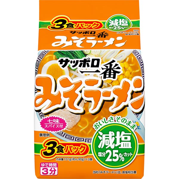 ※期間限定品のため、メーカー在庫によってはお届けできない場合があります。予めご了承ください。 ※配送センター出荷のため代金引換はご利用いただけません。 ※お取り寄せ商品です。在庫状況により発送まで1週間程度かかる場合がございます。 ※商品は当社指定業者にて発送いたします。 ※複数の商品をご注文いただいた際、発送元が異なる場合は、別送となります。 ※配送センター出荷のため納品書などは同梱されておりません。 ●商品の改訂により商品のデザイン、パッケージに記載されている内容と異なる場合があります。 【商品の特徴】“おいしさそのまま！塩分25％カット”のサッポロ一番が手に取りやすい3食パックで登場。【商品区分】即席袋めん【原材料名】油揚げめん（小麦粉（国内製造）、食用油脂（ラード、植物油脂）、でん粉、食塩、しょうゆ、みそ）、スープ（みそ、食塩、糖類、香辛料、デキストリン、ポーク調味料、ねぎ、酵母エキス、発酵調味料、かつお節調味料、たん白加水分解物、にんにく調味料）、やくみ（七味唐辛子）／調味料（アミノ酸等）、炭酸カルシウム、かんすい、カラメル色素、増粘多糖類、香辛料抽出物、香料、クチナシ色素、酸化防止剤（ビタミンE）、酸味料、ビタミンB2、ビタミンB1、（一部に小麦・乳成分・ごま・大豆・鶏肉・豚肉を含む）【栄養成分表示】1食（101g）当たり熱量：458kcalたんぱく質：10.2g脂質：17.8g炭水化物：64.2g食塩相当量：4.3gめん・やくみ1.5gスープ2.8gビタミンB1：0.35mgビタミンB2：0.33mgカルシウム：189mg【内容量】303g×9個入り【賞味期限】別途商品ラベルに記載【保存方法】高温多湿・香りの強い場所・直射日光を避け、常温で保存【製造あるいは販売者】サンヨー食品株式会社　東京都港区赤坂3-5-20120-028-384【広告文責】 株式会社富士薬品 0120-51-2289