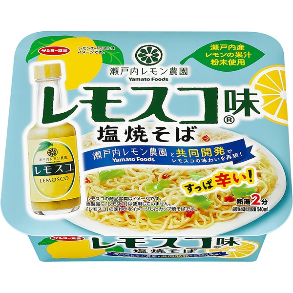 瀬戸内レモン農園 レモスコ味 塩焼そば