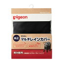※ご注意ください！！ご注文いただいてからのお取り寄せとなります。 ●商品の改訂により商品のデザイン、パッケージに記載されている内容と異なる場合があります。 【商品の特徴】 ピジョンベビーカーにぴったりフィットする純正マルチレインカバー。 サ...