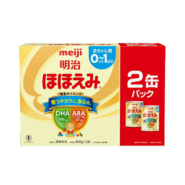 粉ミルク 明治ほほえみ 2缶パック 800g 2缶 4個セット [meiji]