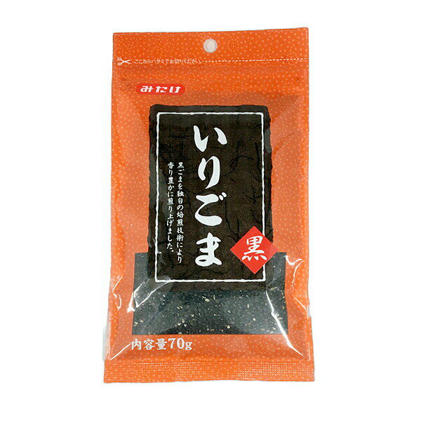 いりごま黒 70g×20個入り(1ケース)(AH)