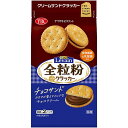 YBC ルヴァン 全粒粉チョコサンド 8枚×2P×10個入り(1ケース)(YB)