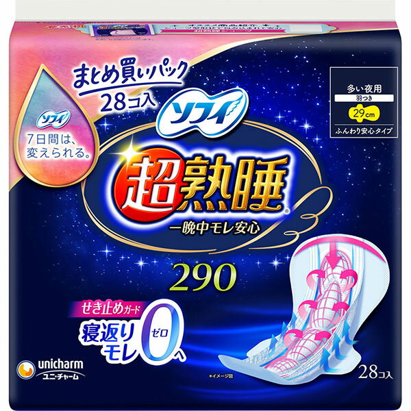 ソフィ 超熟睡ガード290 28枚 3個セット 【医薬部外品】
