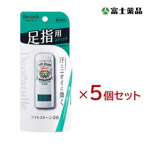 ※ご注意ください！！ご注文いただいてからのお取り寄せとなります。 ●商品の改訂により商品のデザイン、パッケージに記載されている内容と異なる場合があります。 【商品の特徴】 ●新処方 防臭効果とさらさら感アップ！足用制汗剤スティック 無香料 無着色 アルコールフリー ●足用処方のスティックタイプで、ニオイの発生源・足指の間にササッとぬれるから足特有のムレ・ニオイを防ぐ 【内容量】 7g×5個 【使用方法】 1.スティックのダイヤル部を回し5〜10mm程度くり出す。 2.乾いた清潔な足指の間、足指の付け根、足ウラ全体などにムラなく塗布する。 3.使用後はキャップをしっかり閉め直射日光や高温多湿を避けて保管する。 ぬり方のコツ 汗をかいた場合は、ふき取ってから使用するとより効果的です。 床、靴、衣類などにつかないようご注意ください。 【成分】 有効成分：焼ミョウバン、イソプロピルメチルフェノール その他成分：ステアリルアルコール、シクロペンタシロキサン、トリオクタン酸グリセリル、POPブチルエーテル−1、パラフィン、セスキイソステアリン酸ソルビタン、メントール、ティーツリーオイル、マイクロクリスタリンワックス、低温焼成酸化Zn、無水ケイ酸、天然ビタミンE、油溶性ローズマリーエキス−3、アルテアエキス、スクワラン、水、BG、ビタミンE 【原産国】 日本 【医薬品分類】 医薬部外品 【製造販売元】 株式会社シービック　東京都港区南青山2-2-3 お問い合わせ先　お客さま相談室 TEL：03-5414-0841（土日祝を除く 9:00〜16:30） 【広告文責】 株式会社富士薬品　0120-51-2289　