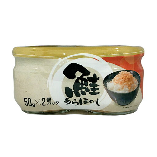 鮭あらほぐし 100g(50g×2)×6個入り(1ケース)(AH) 鮭あらほぐし 100g(50g×2)×6個入り(1ケース)(AH)