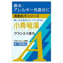 ★【第2類医薬品】小青竜湯エキス顆粒A クラシエ (10包)