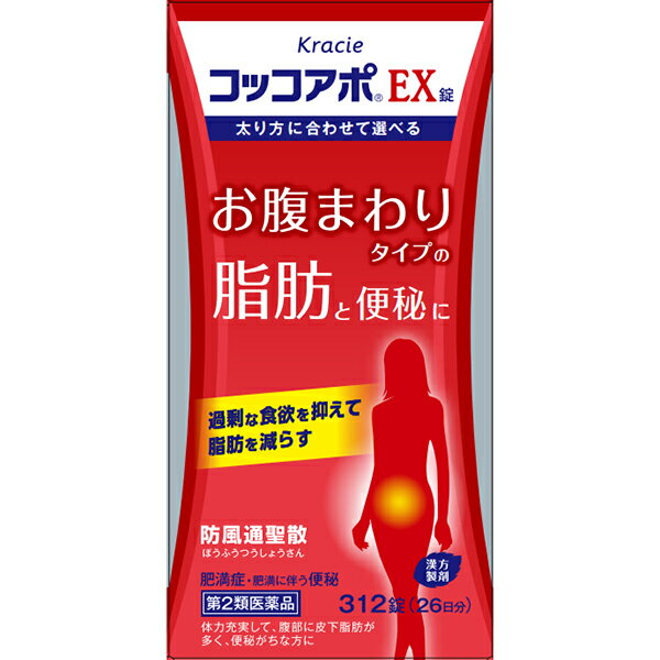 ★【第2類医薬品】コッコアポEX錠 (312錠)