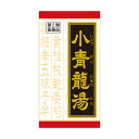 ★【第2類医薬品】漢方小青竜湯エキス錠 クラシエ (180錠)