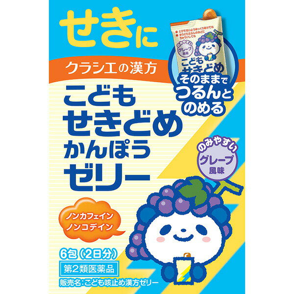 ★【第2類医薬品】こども咳止め漢方ゼリー　6包のサムネイル