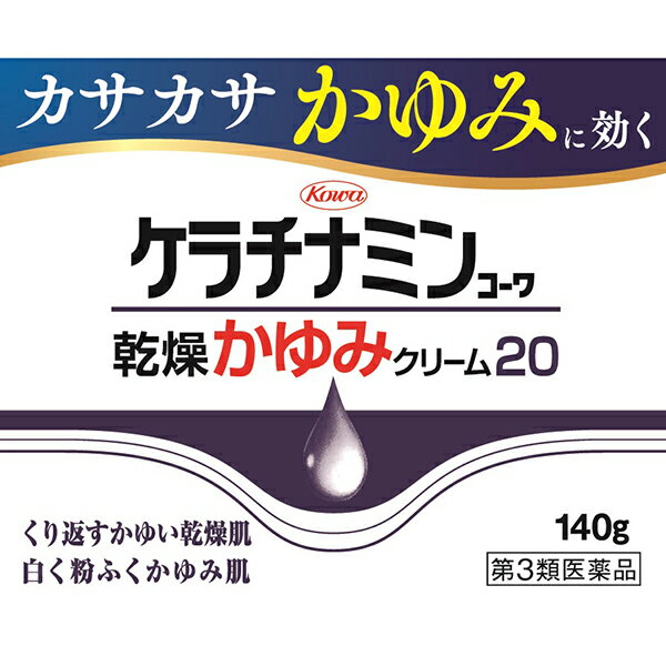 【第3類医薬品】ケラチナミンコーワ乾燥かゆみクリーム20 (140g)