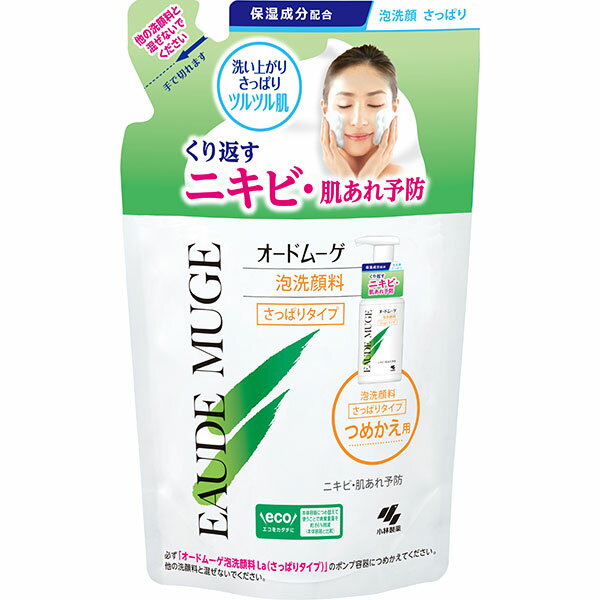 オードムーゲ 泡洗顔料さっぱり つめかえ用 130ml