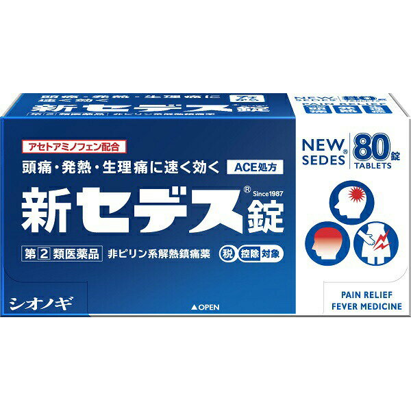 ★【指定第2類医薬品】新セデス錠　80錠