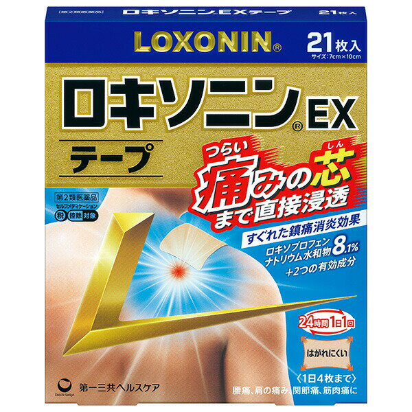 ★【第2類医薬品】 ロキソニンEX テープ 21枚入
