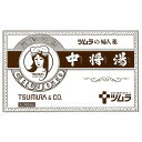 【第2類医薬品】 ツムラの婦人薬 中将湯 (24袋)