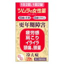 【指定第2類医薬品】 ツムラの婦人薬 ラムールQ (140錠)