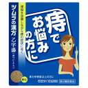 【商品説明】 ●大便がかたい便秘 ●イボ痔、キレ痔 【使用上の注意】 ■してはいけないこと （守らないと現在の症状が悪化したり、副作用が起こりやすくなります） 次の人は服用しないでください （1）本剤を服用している間は、次の医薬品を服用しないでください 　　他の瀉下薬（下剤）。 （2）授乳中の人は本剤を服用しないか、本剤を服用する場合は授乳をさけてください ■相談すること 1. 次の人は服用前に医師、薬剤師または登録販売者に相談してください （1）医師の治療を受けている人。 （2）妊婦または妊娠していると思われる人。 （3）体の虚弱な人（体力の衰えている人、体の弱い人）。 （4）胃腸が弱く下痢しやすい人。 （5）高齢者。 （6）今までに薬などにより発疹・発赤、かゆみ等を起こしたことがある人。 （7）次の症状のある人。 　　 　むくみ （8）次の診断を受けた人。 　 　　高血圧、心臓病、腎臓病 2. 服用後、次の症状があらわれた場合は副作用の可能性がありますので、直ちに服用を中止し、この文書を持って医師、薬剤師または登録販売者に相談してください 関係部位：症状 皮 膚：発疹・発赤、かゆみ 消 化 器：吐き気・嘔吐、食欲不振、はげしい腹痛を伴う下痢、腹痛 まれに下記の重篤な症状が起こることがあります。その場合は直ちに医師の診療を受けてください。 症状の名称：症状 間 質 性 肺 炎：階段を上ったり、少し無理をしたりすると息切れがする・息苦しくなる、空せき、発熱等がみられ、これらが急にあらわれたり、持続したりする。 偽アルドステロン症、ミオパチー：手足のだるさ、しびれ、つっぱり感やこわばりに加えて、脱力感、筋肉痛があらわれ、徐々に強くなる。 肝 機 能 障 害：発熱、かゆみ、発疹、黄疸（皮膚や白目が黄色くなる）、褐色尿、全身のだるさ、食欲不振等があらわれる。 3. 服用後、次の症状があらわれることがありますので、このような症状の持続または増強が見られた場合には、服用を中止し、この文書を持って医師、薬剤師または登録販売者に相談してください 　下痢。 4. 1ヵ月位（きれ痔、便秘に服用する場合には5～6日間）服用しても症状がよくならない場合は服用を中止し、この文書を持って医師、薬剤師または登録販売者に相談してください 5. 長期連用する場合には、医師、薬剤師または登録販売者に相談してください 【成分・分量】 本品2包（3.75g）中、下記の割合の乙字湯エキス（1/2量）2.0gを含有します。 【成分】：【含量】 日局トウキ：3.0g 日局サイコ：2.5g 日局オウゴン：1.5g 日局カンゾウ：1.0g 日局ショウマ：0.5g 日局ダイオウ：0.25g 添加物として日局ステアリン酸マグネシウム、日局乳糖水和物を含有します。 【効能・効果】 体力中等度以上で、大便がかたく、便秘傾向のあるものの次の諸症： 痔核（いぼ痔）、きれ痔、便秘、軽度の脱肛 【用法・用量】 次の量を、食前に水またはお湯で服用してください。 「年齢」：「1回量」：「1日服用回数」 成人（15歳以上）：1包（1.875g）：2回 7歳以上15歳未満：2/3包：2回 4歳以上 7歳未満：1/2包：2回 2歳以上 4歳未満：1/3包：2回 2歳未満服用しないでください 【用法・用量に関連する注意】 小児に服用させる場合には、保護者の指導監督のもとに服用させてください。 【保管及び取り扱い上の注意】 (1)直射日光の当たらない湿気の少ない涼しい所に保管してください。 (2)小児の手の届かない所に保管してください。 (3)1包を分割した残りを服用する場合には、袋の口を折り返して保管し、2日以内に服用してください。 (4)本剤は生薬（薬用の草根木皮等）を用いた製品ですので、製品により多少顆粒の色調等が異なることがありますが効能・効果にはかわりありません。 (5)使用期限を過ぎた製品は、服用しないでください。 　医薬品をご購入のお客様へ重要なお知らせ 楽天市場の規則により医薬品の購入は、楽天会員にご登録いただいているお客様のみとさせていただいております。 また、18歳未満のお客様へ販売も禁止となっております。ご了承いただきますようお願いいたします。